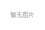 远东股份：业绩持续亮眼 行业地位凸显