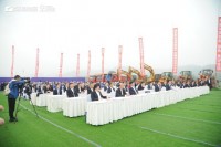 助力宜宾打造万亿级产业集群基地，远东股份智能产业园正式奠基